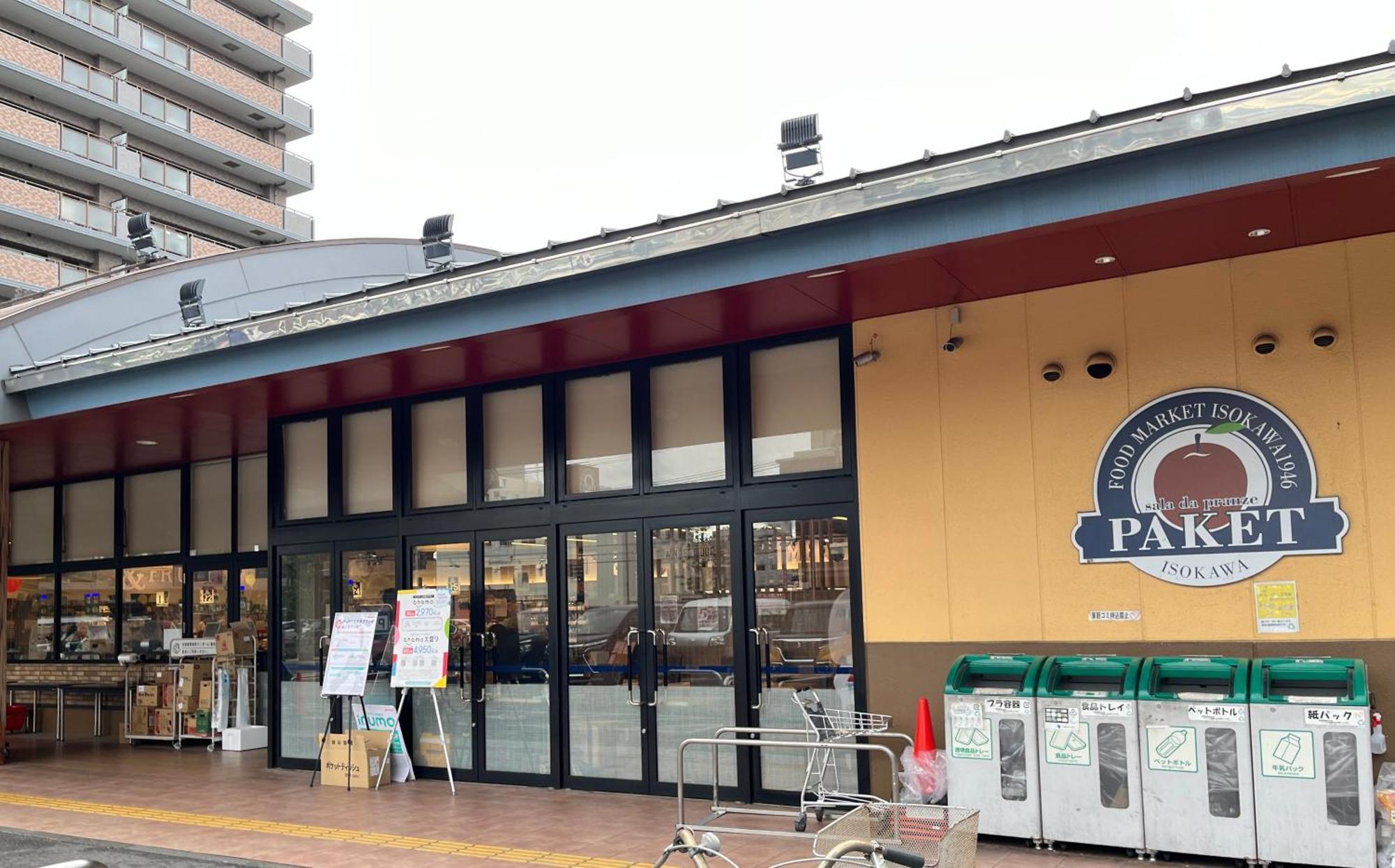 Casa de férias 東雲庵/shinonomean